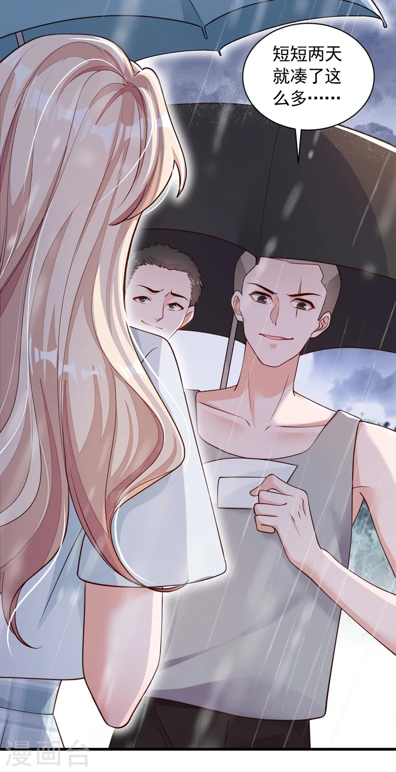 第58话 放开…放开我！ 第10页