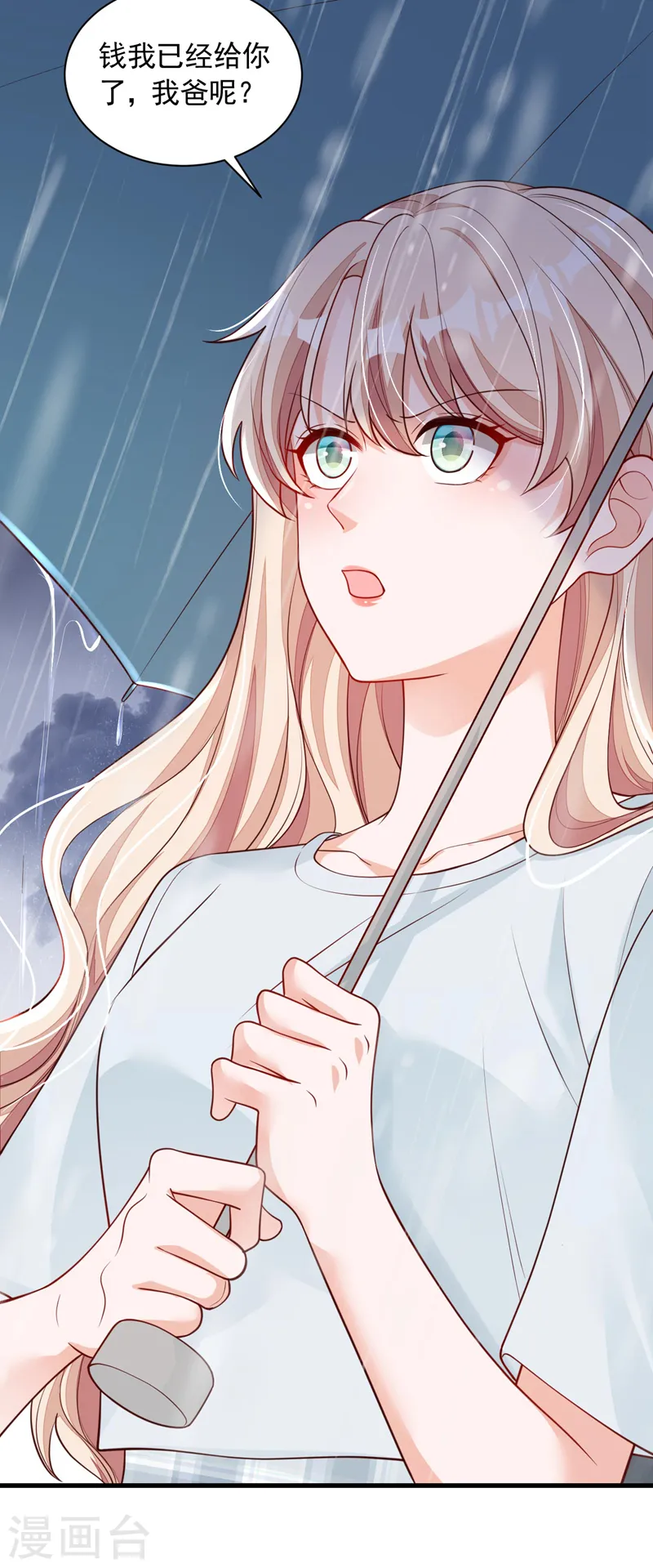 第58话 放开…放开我！ 第12页