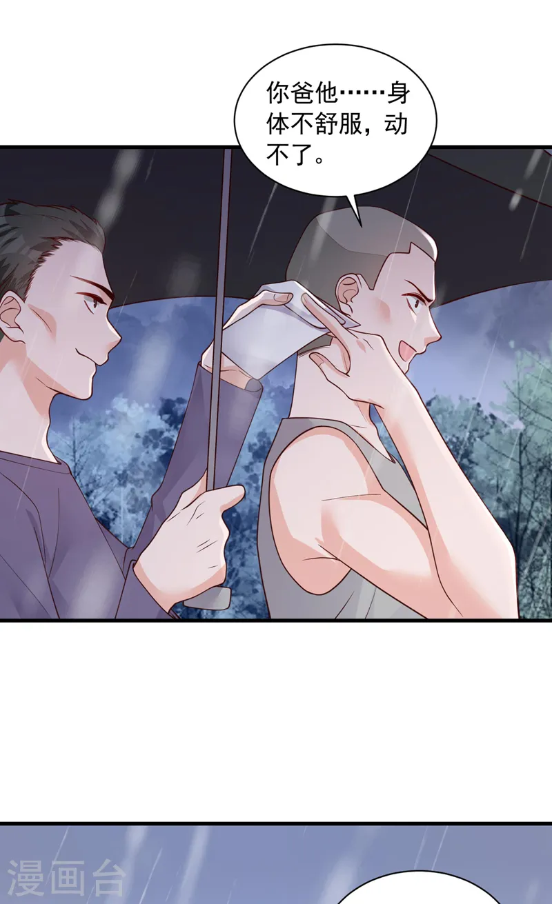 第58话 放开…放开我！ 第13页