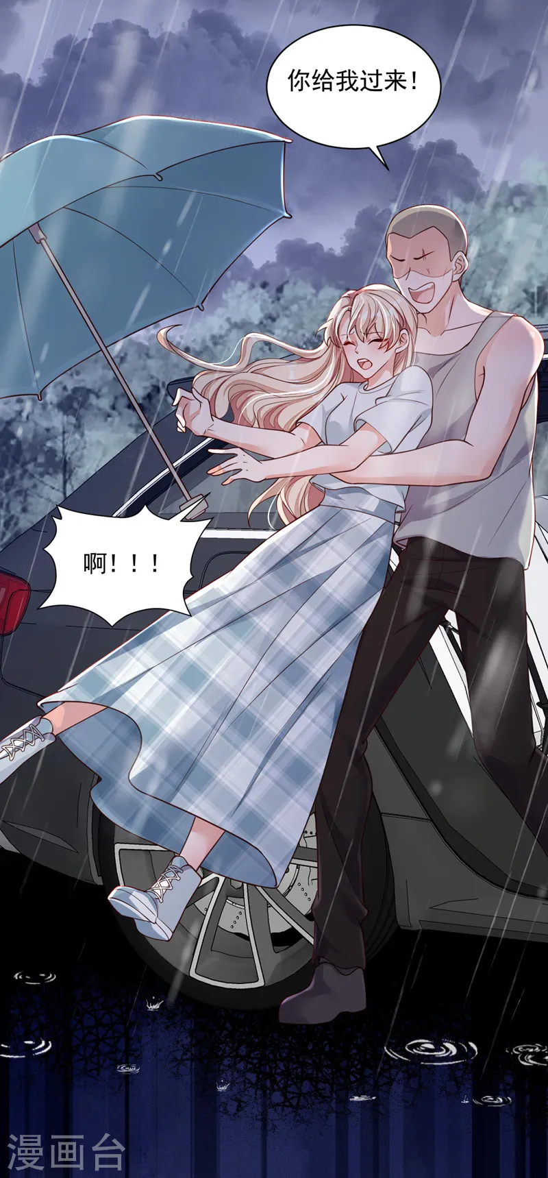 第58话 放开…放开我！ 第17页