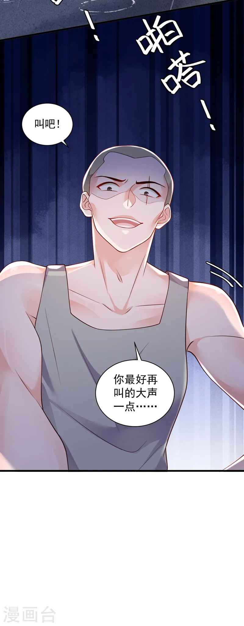第58话 放开…放开我！ 第19页