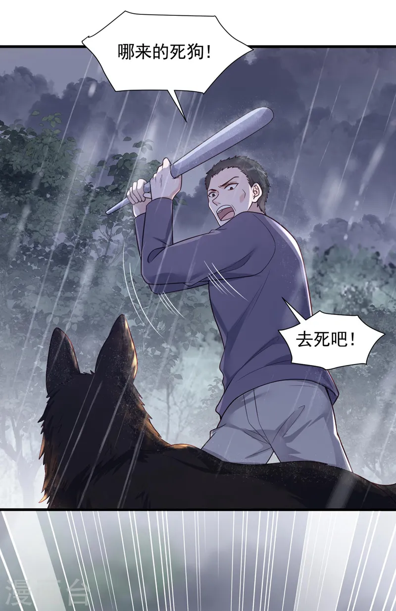 第58话 放开…放开我！ 第22页