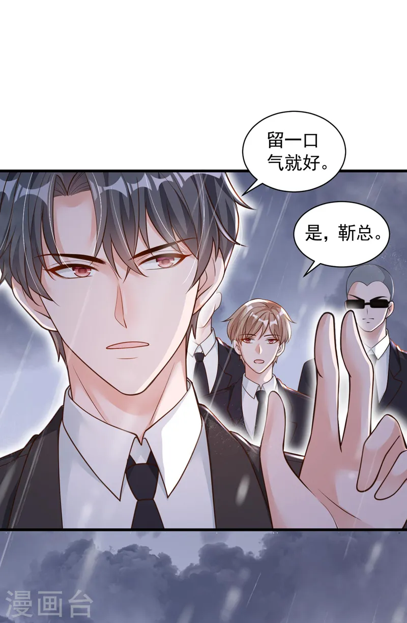 第58话 放开…放开我！ 第27页