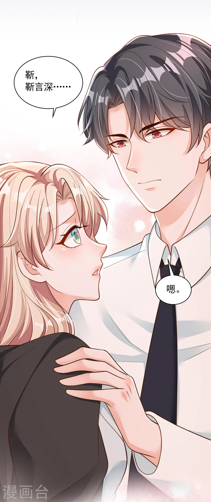 第58话 放开…放开我！ 第29页