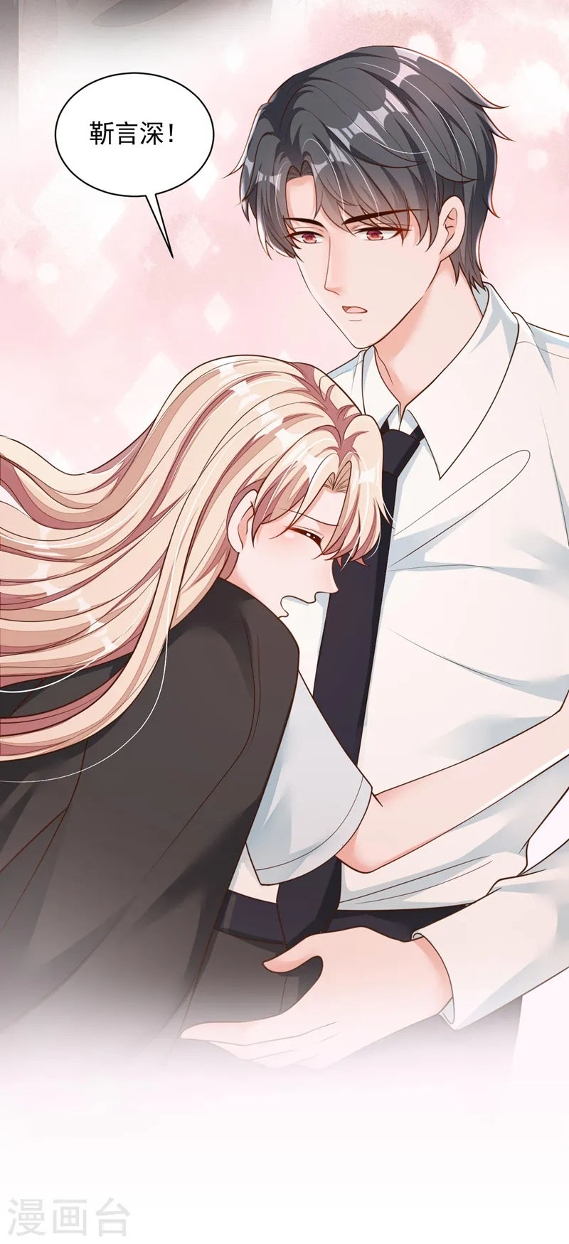 第58话 放开…放开我！ 第30页