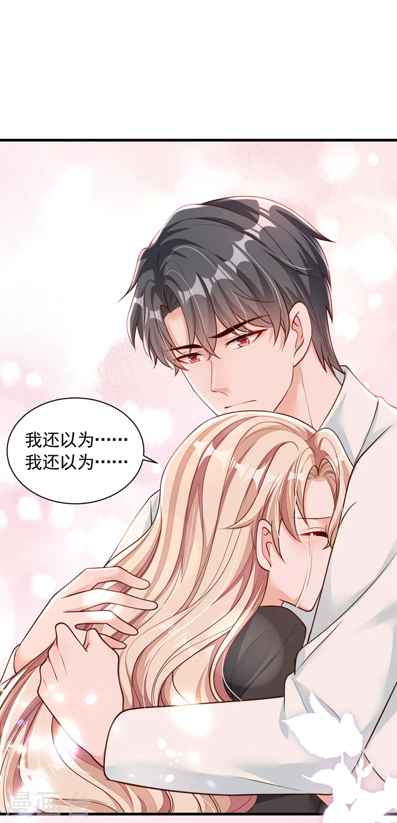 第58话 放开…放开我！ 第31页