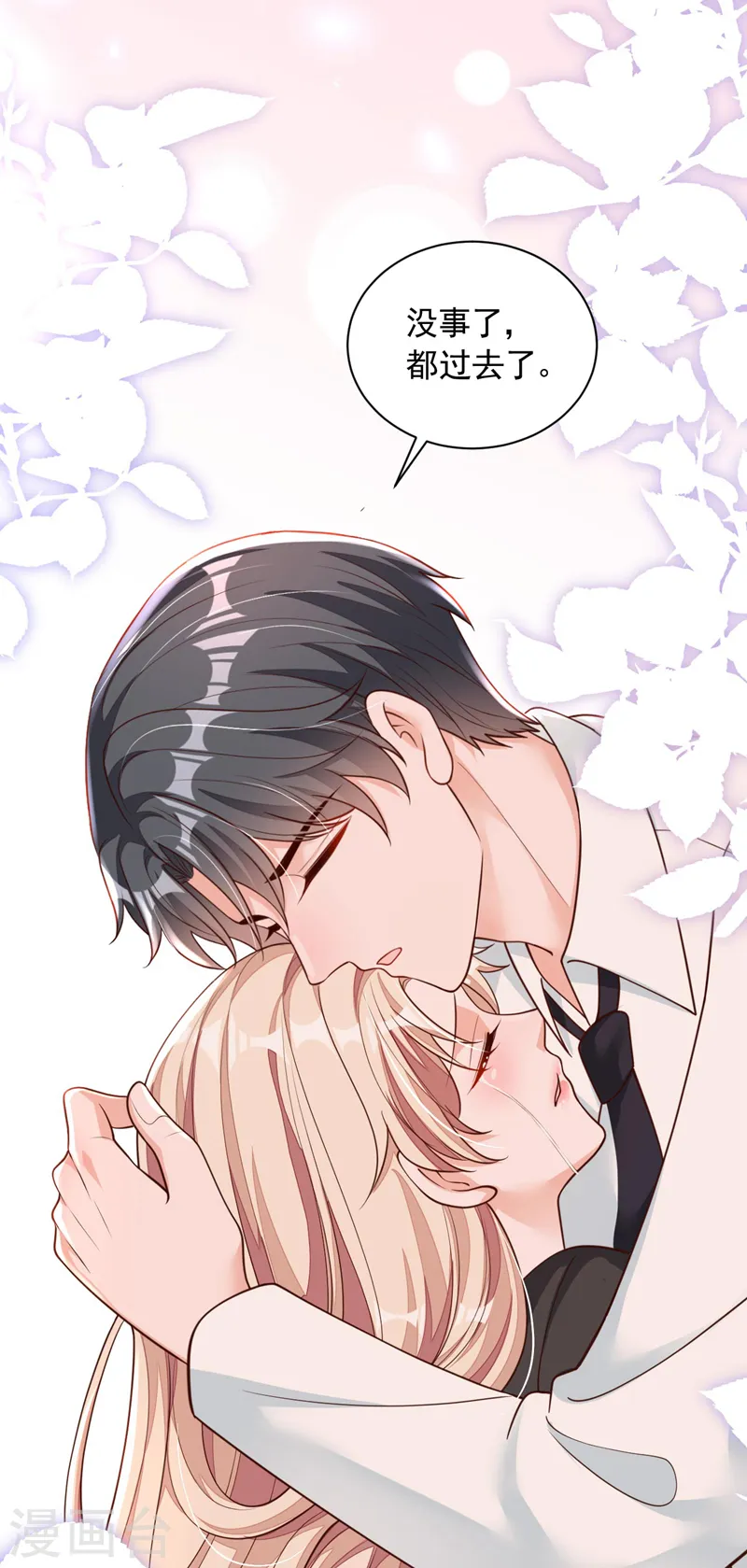 第58话 放开…放开我！ 第32页