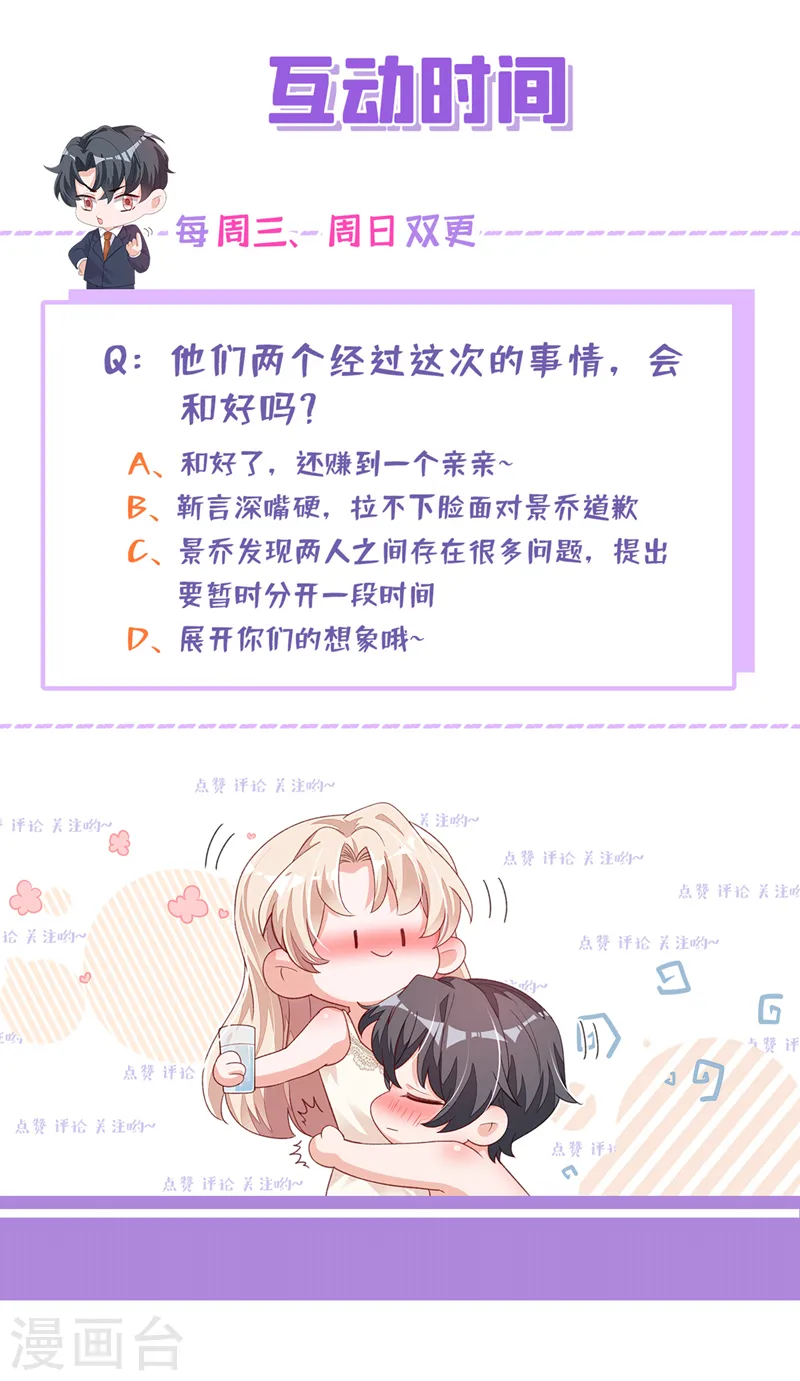 第58话 放开…放开我！ 第34页
