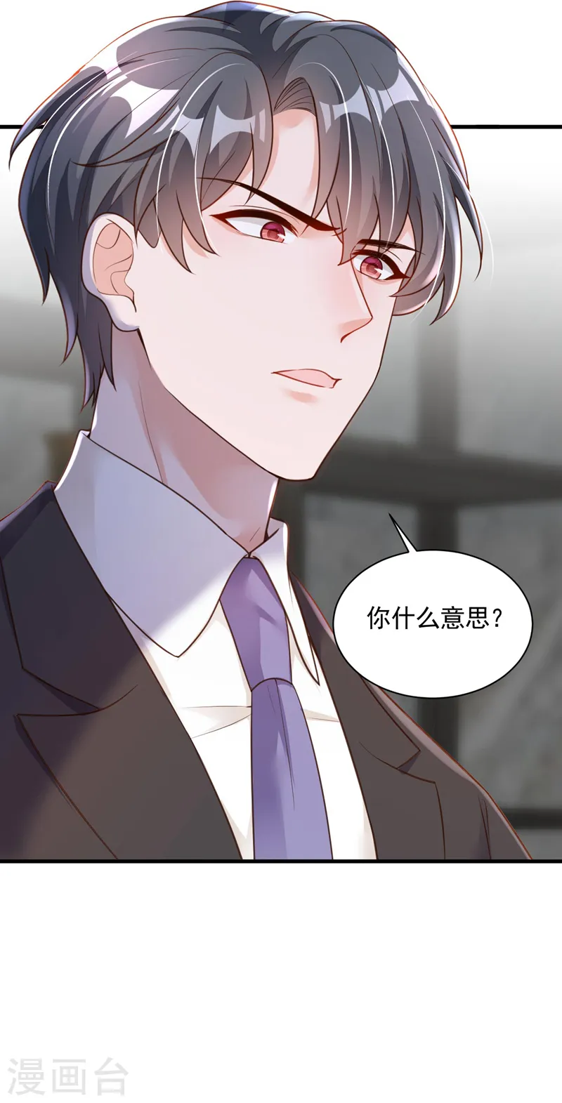 第57话 做人，不要太自私了 第7页
