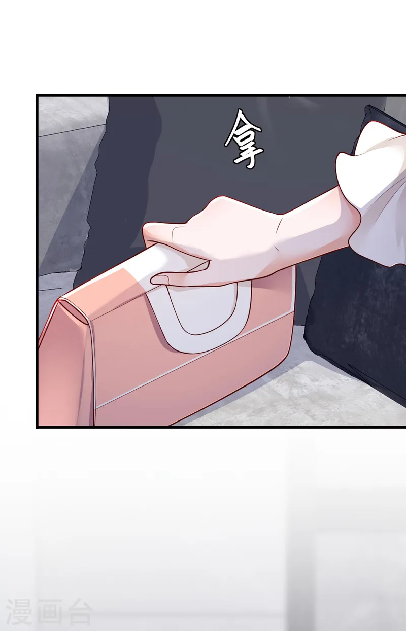 第57话 做人，不要太自私了 第14页