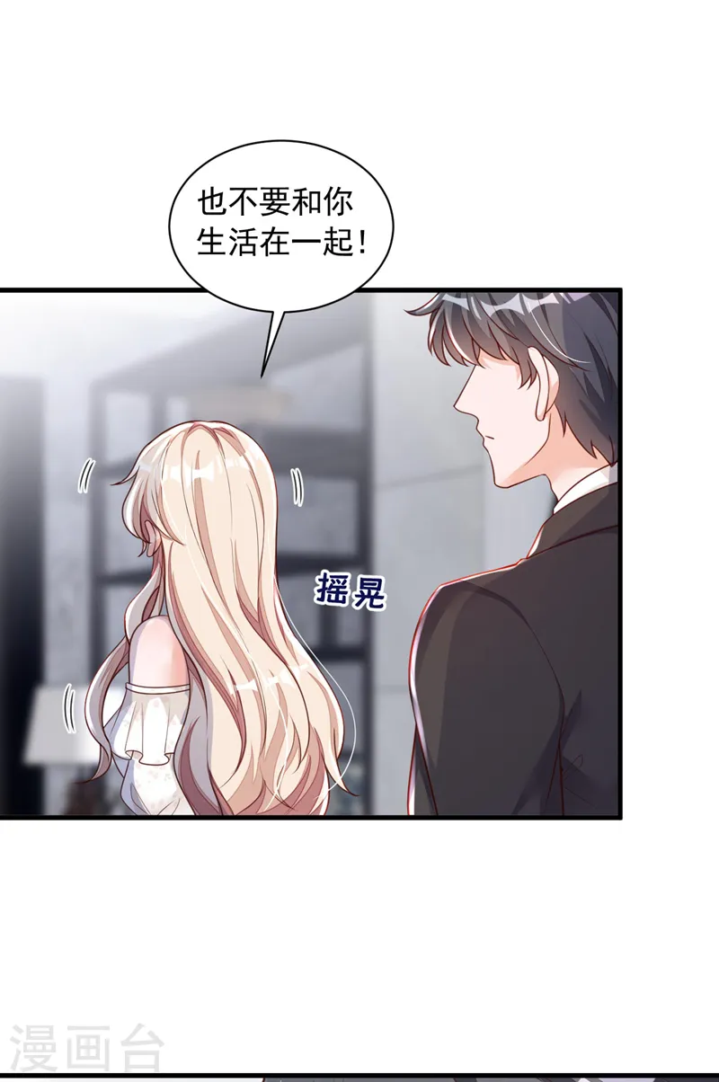 第57话 做人，不要太自私了 第18页