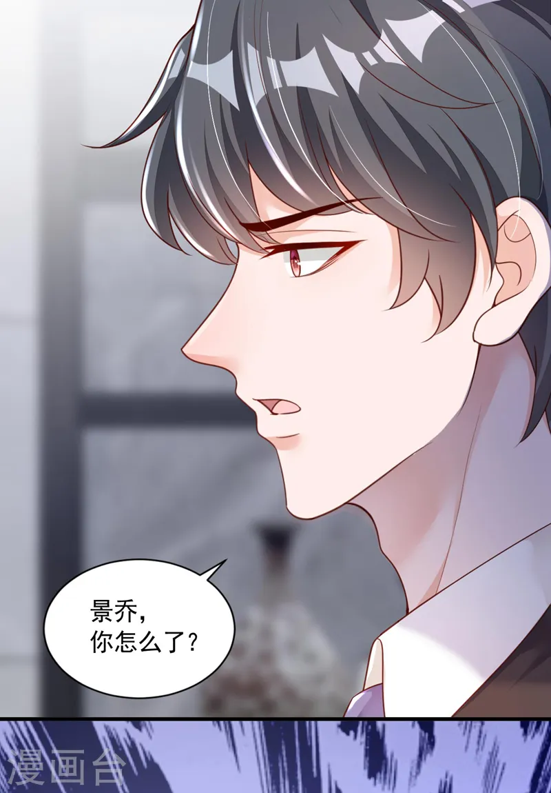 第57话 做人，不要太自私了 第19页