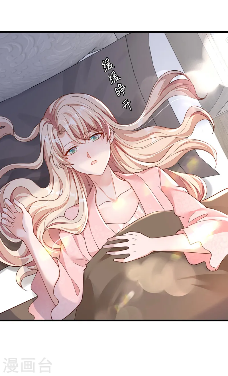 第57话 做人，不要太自私了 第24页