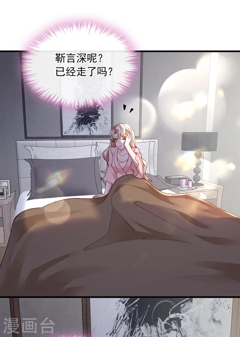 第57话 做人，不要太自私了 第25页
