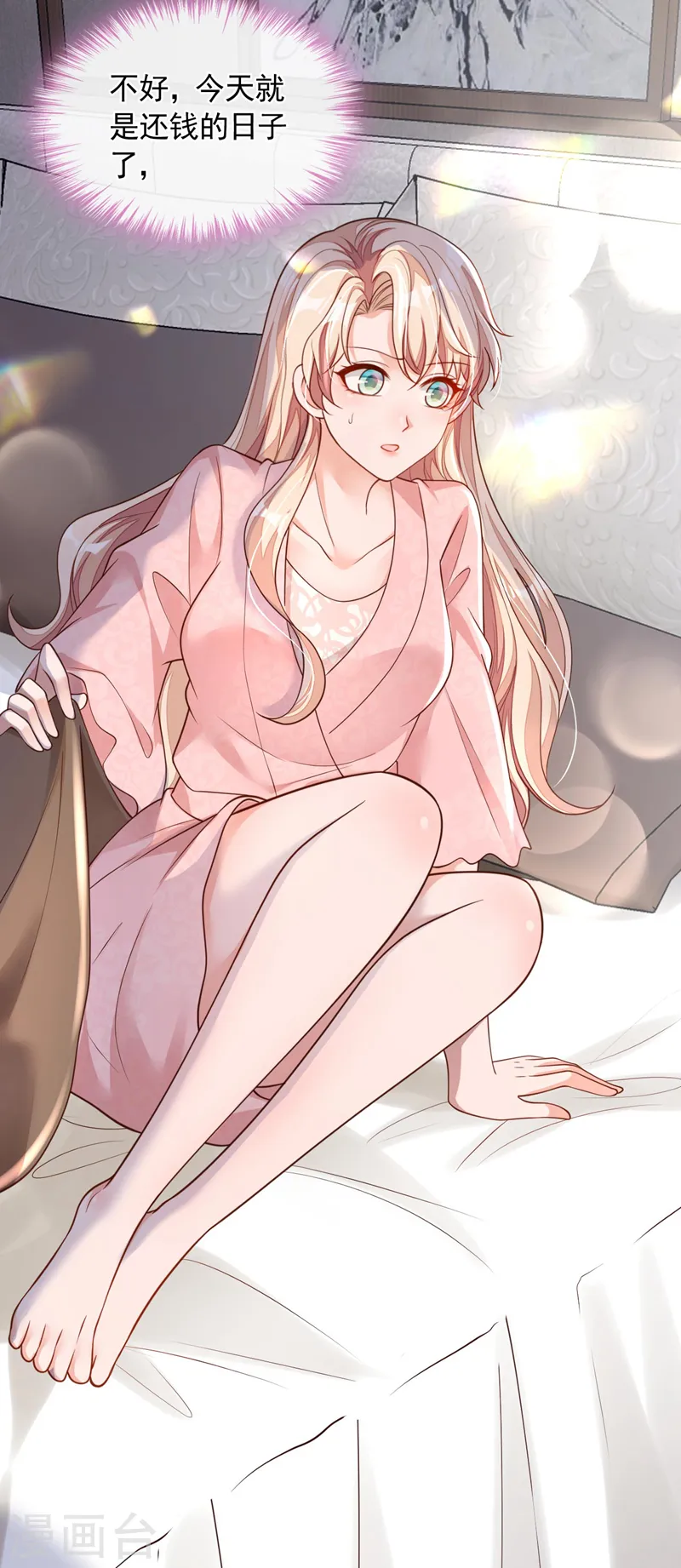 第57话 做人，不要太自私了 第26页