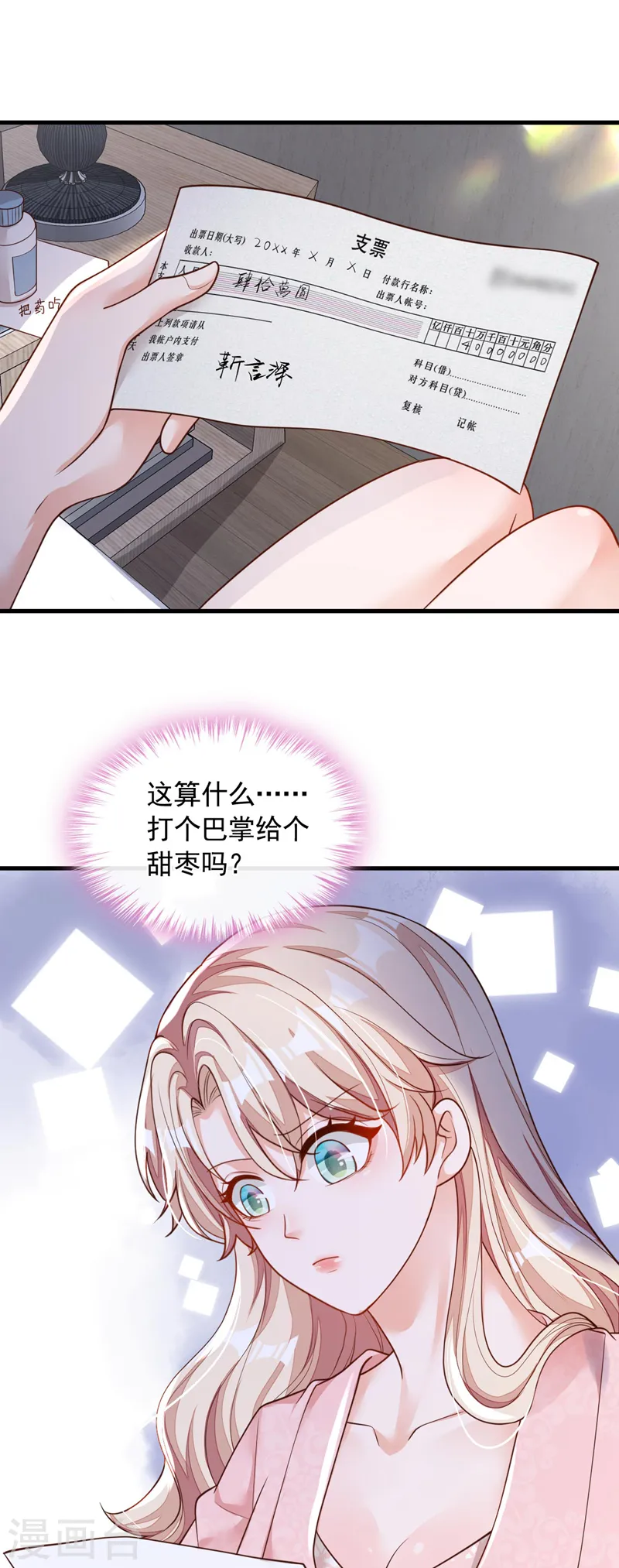 第57话 做人，不要太自私了 第28页