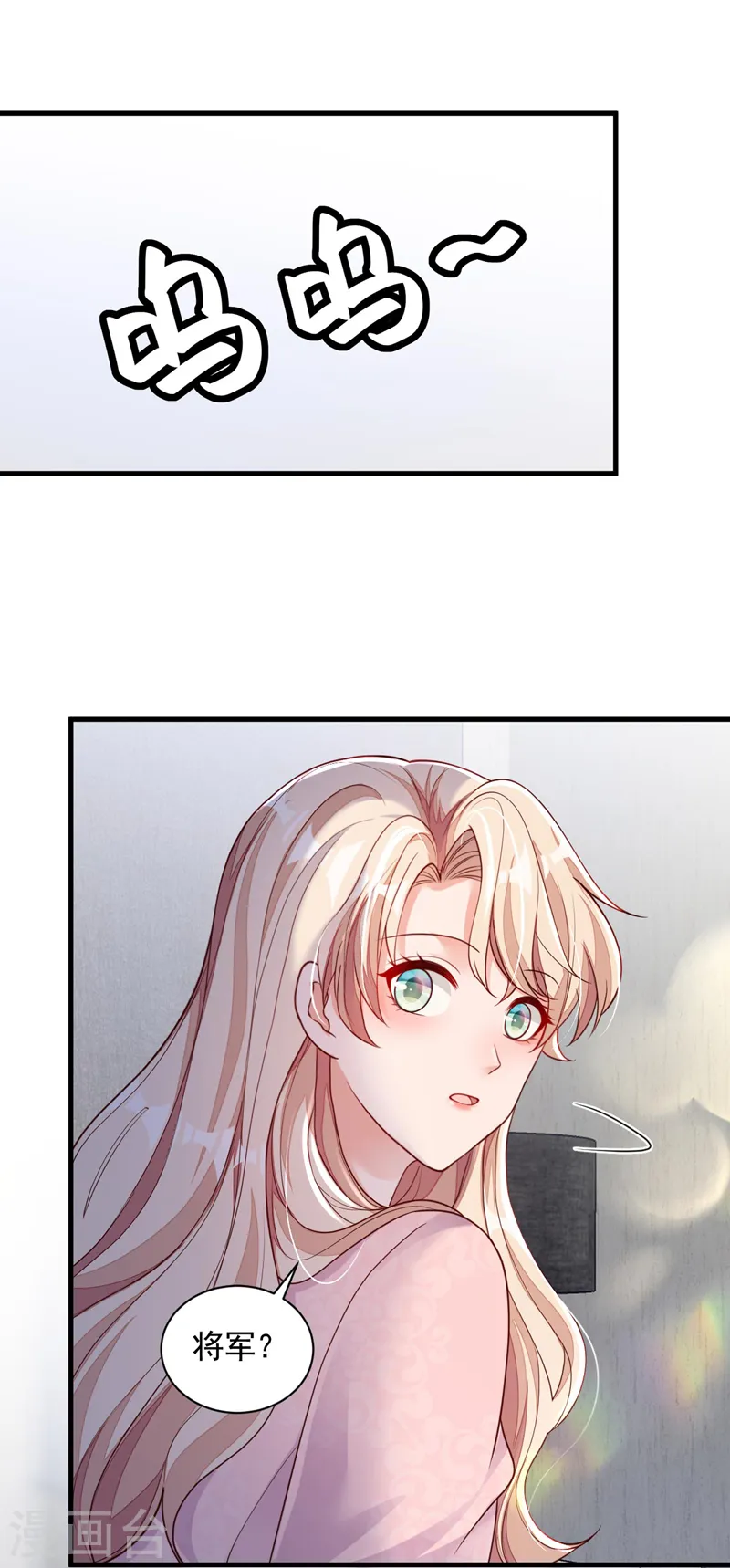 第57话 做人，不要太自私了 第30页