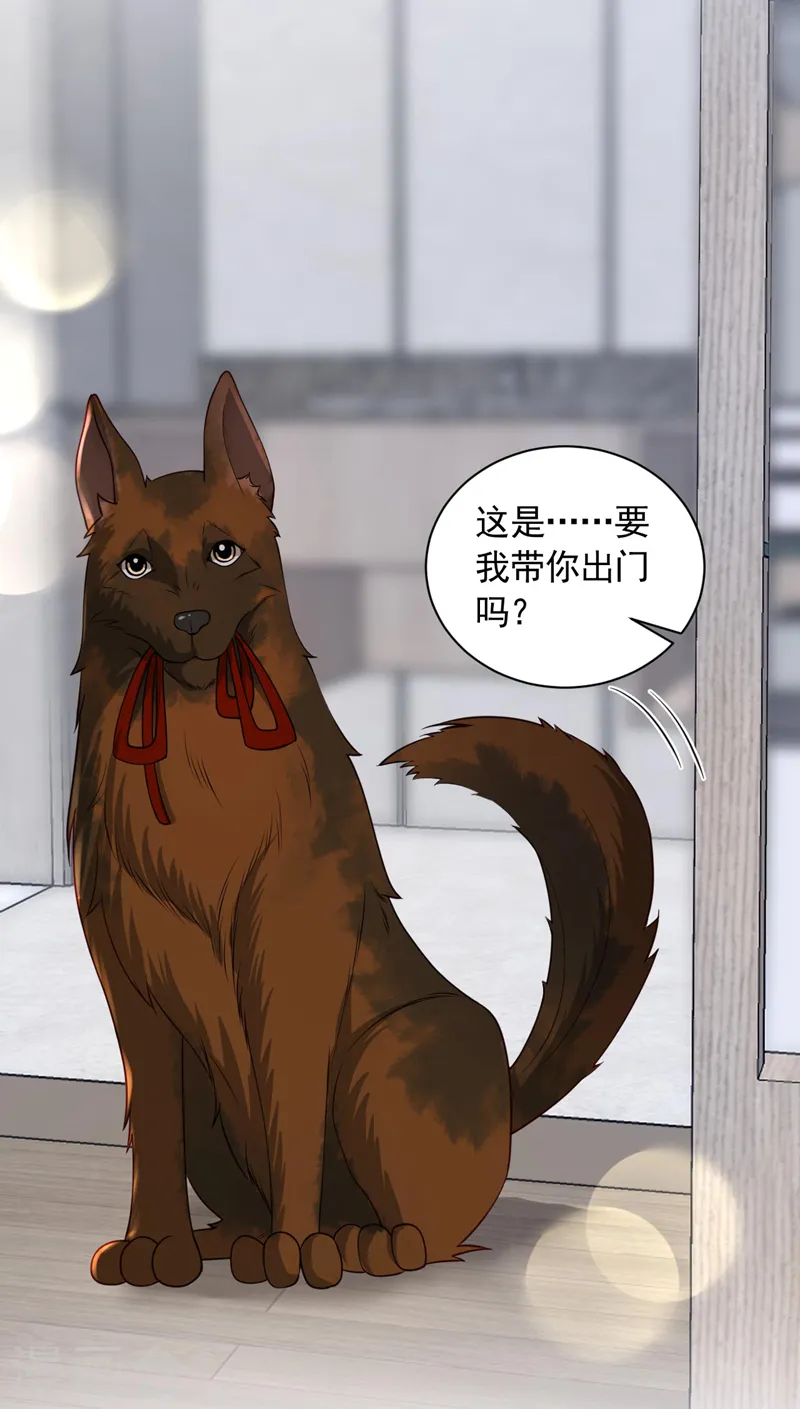 第57话 做人，不要太自私了 第31页
