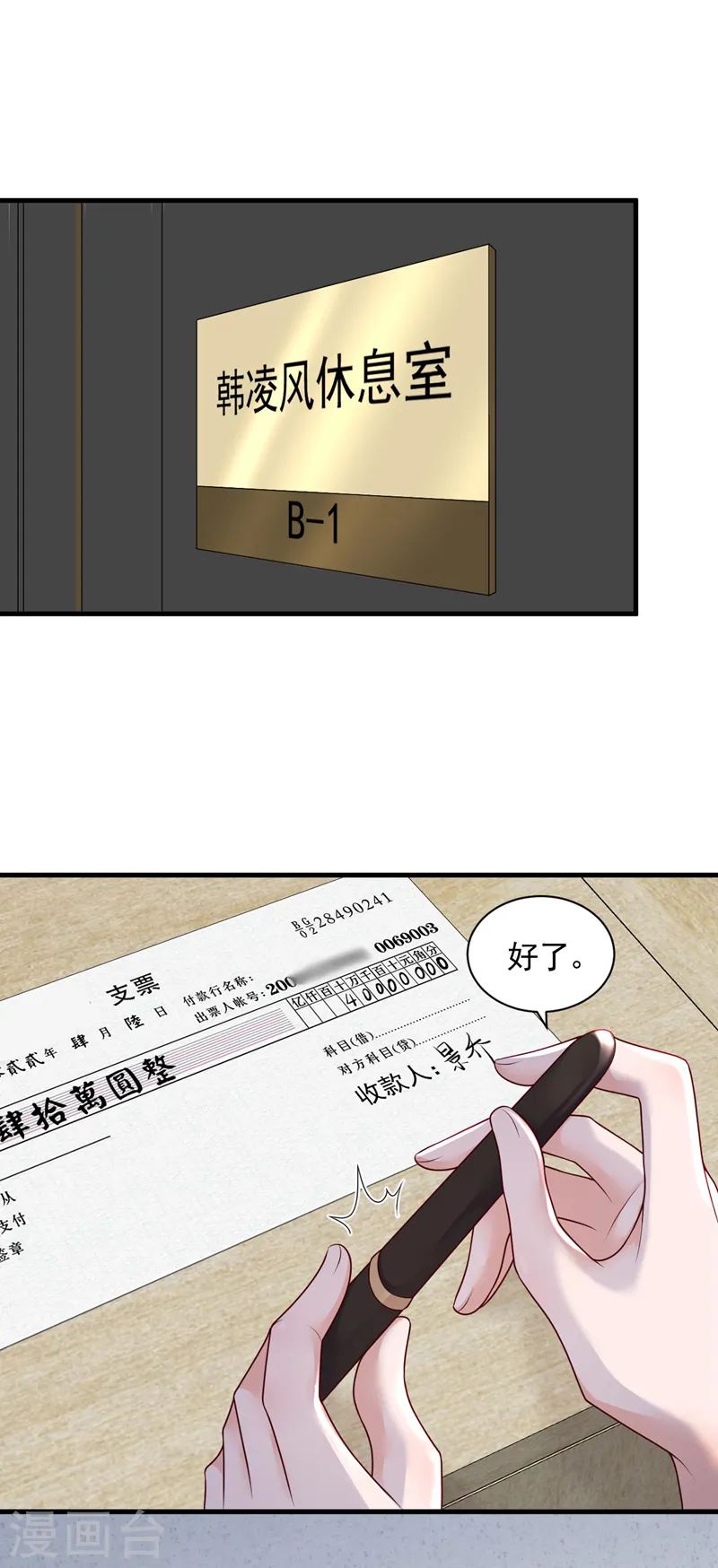 第56话 我需要那笔钱 第2页