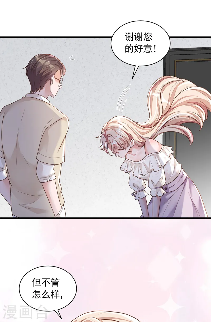 第56话 我需要那笔钱 第7页
