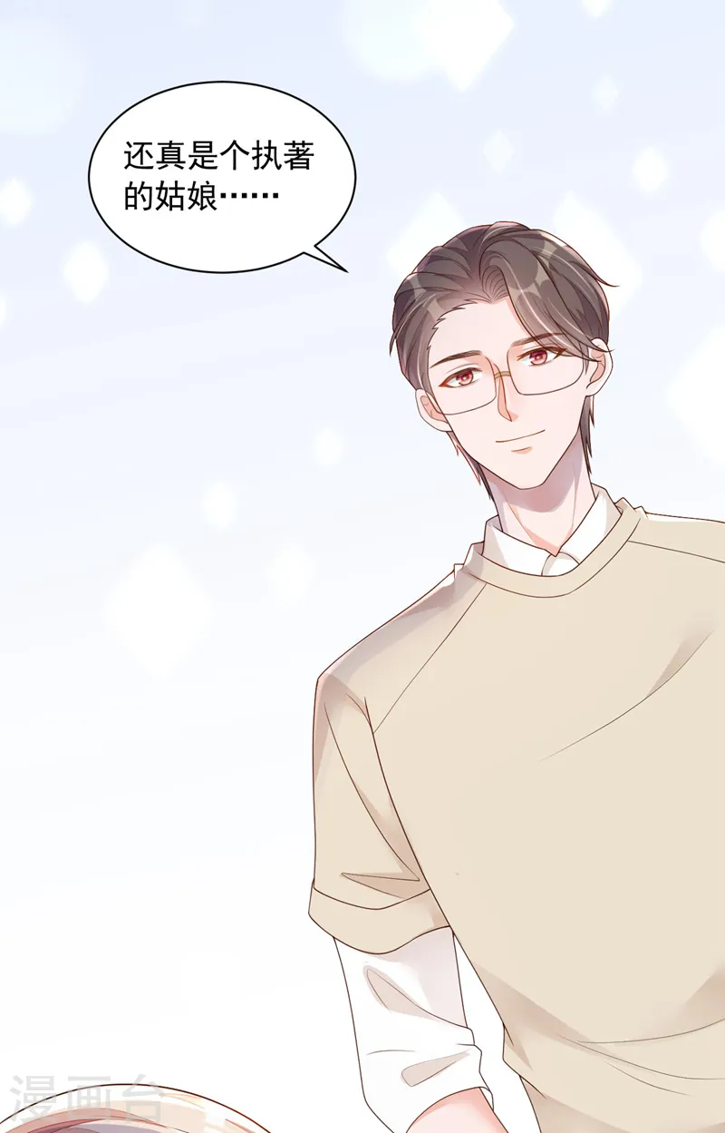 第56话 我需要那笔钱 第10页