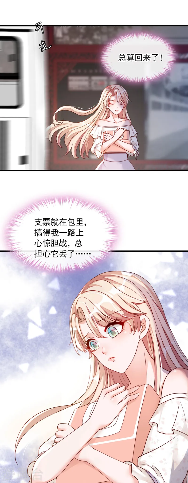 第56话 我需要那笔钱 第13页