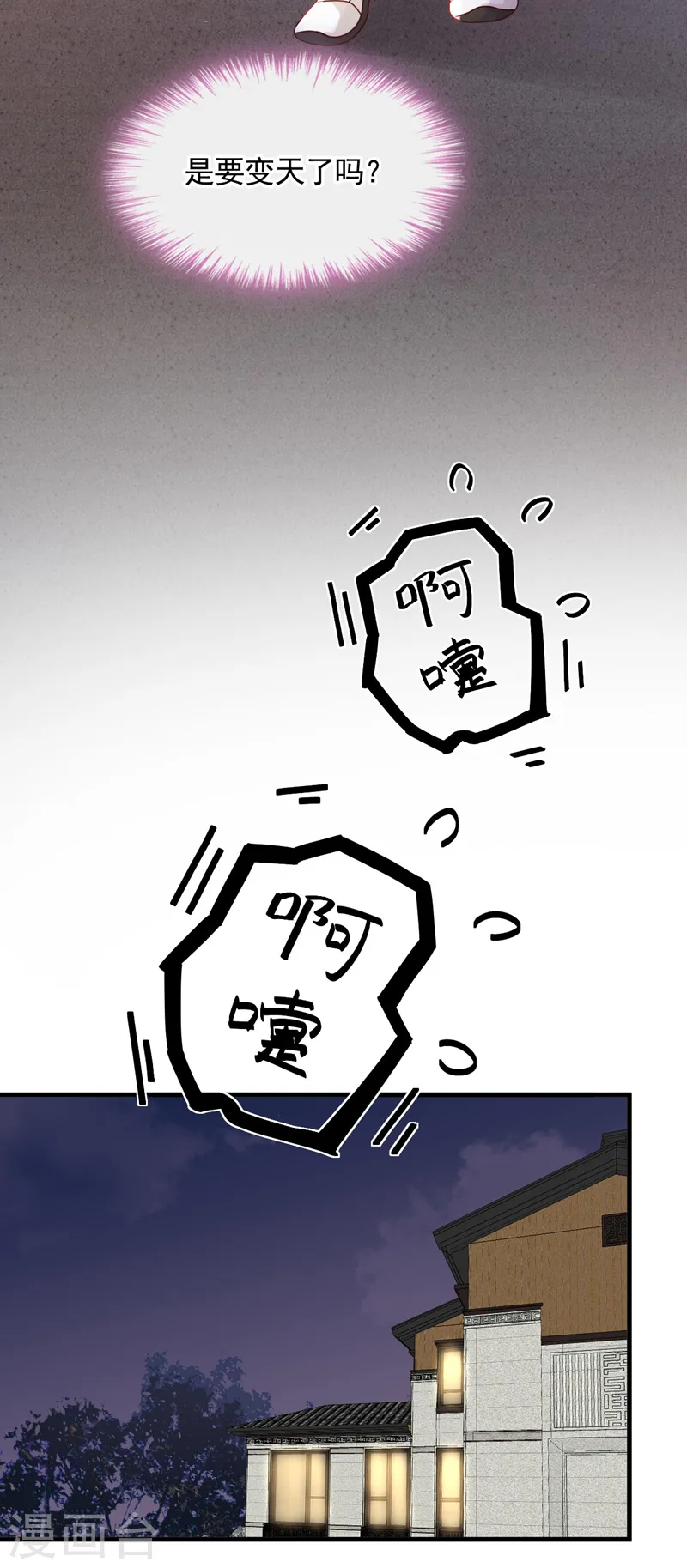 第56话 我需要那笔钱 第15页