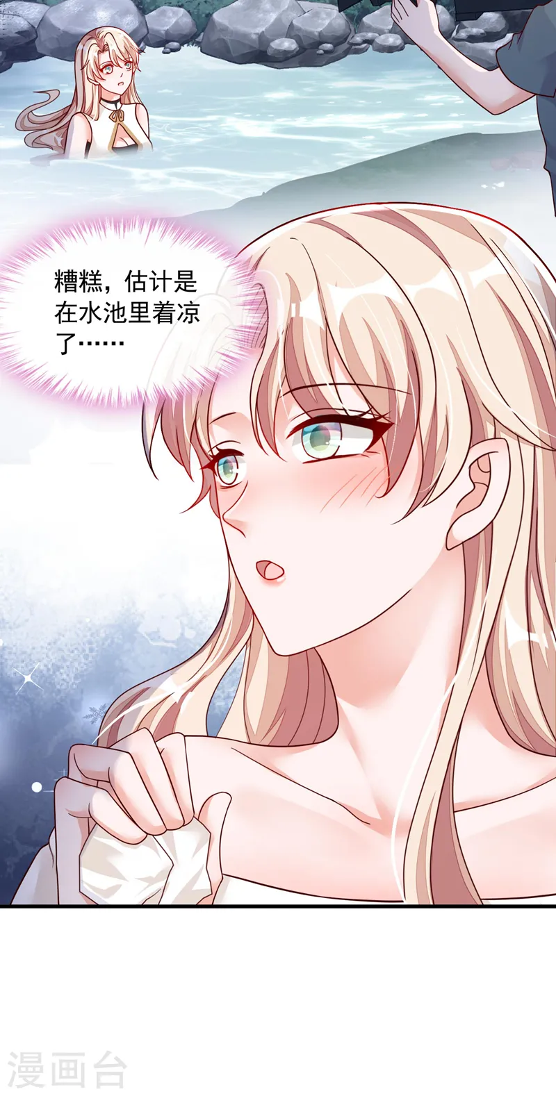 第56话 我需要那笔钱 第17页