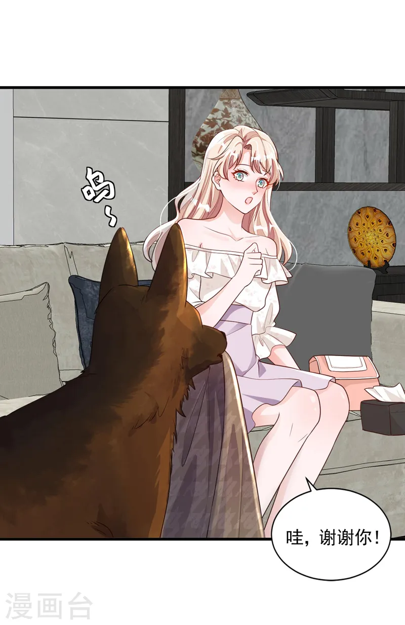 第56话 我需要那笔钱 第18页