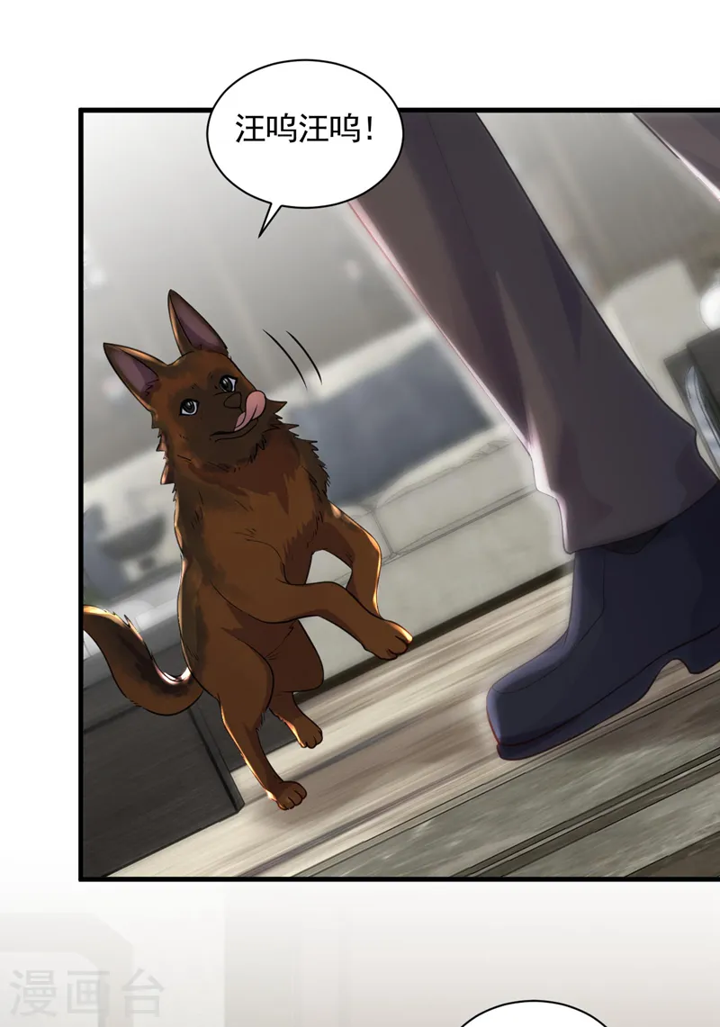 第56话 我需要那笔钱 第20页