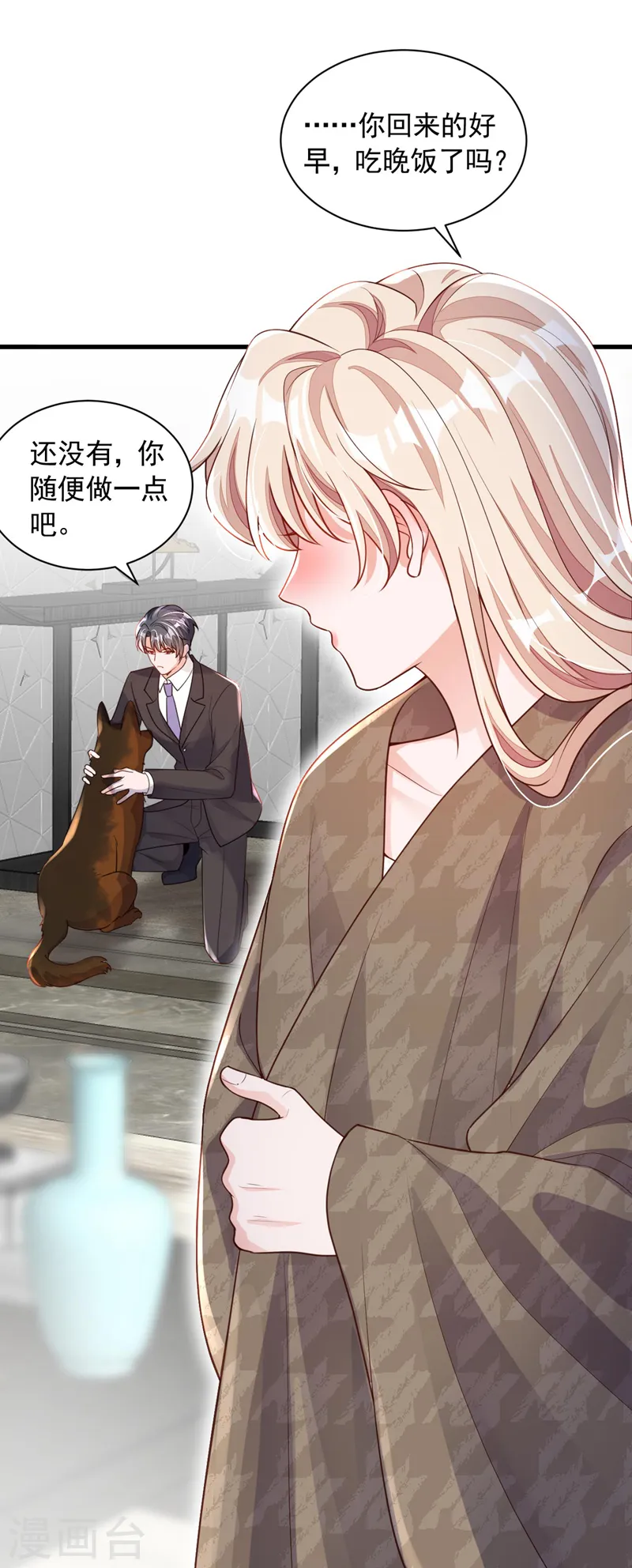 第56话 我需要那笔钱 第22页