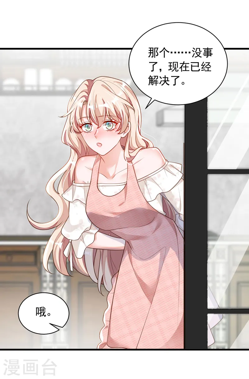 第56话 我需要那笔钱 第25页