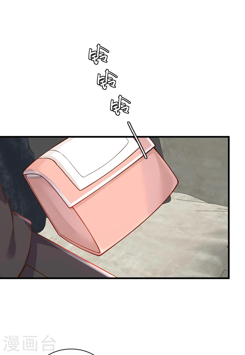 第56话 我需要那笔钱 第26页