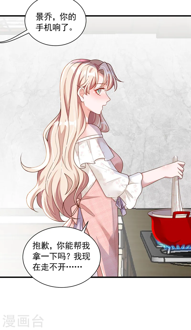 第56话 我需要那笔钱 第27页