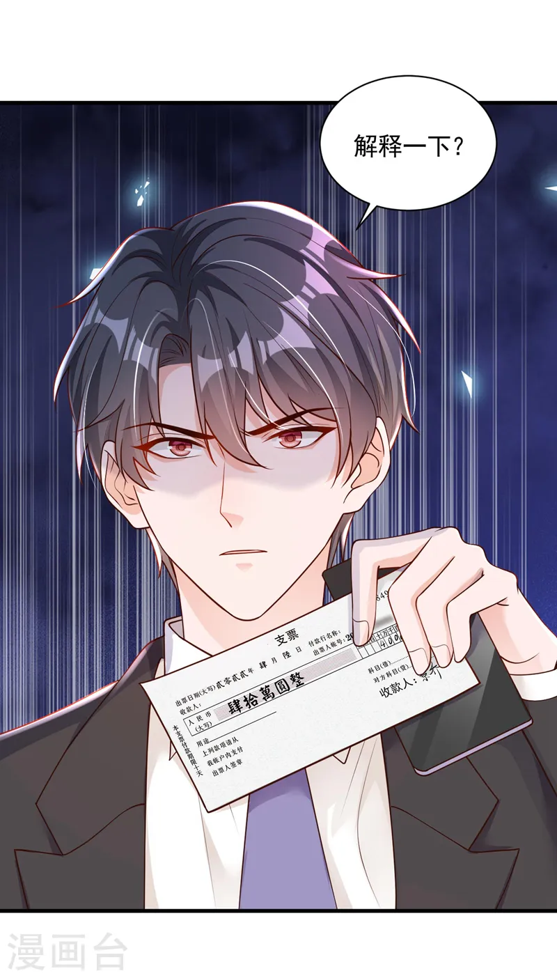 第56话 我需要那笔钱 第31页