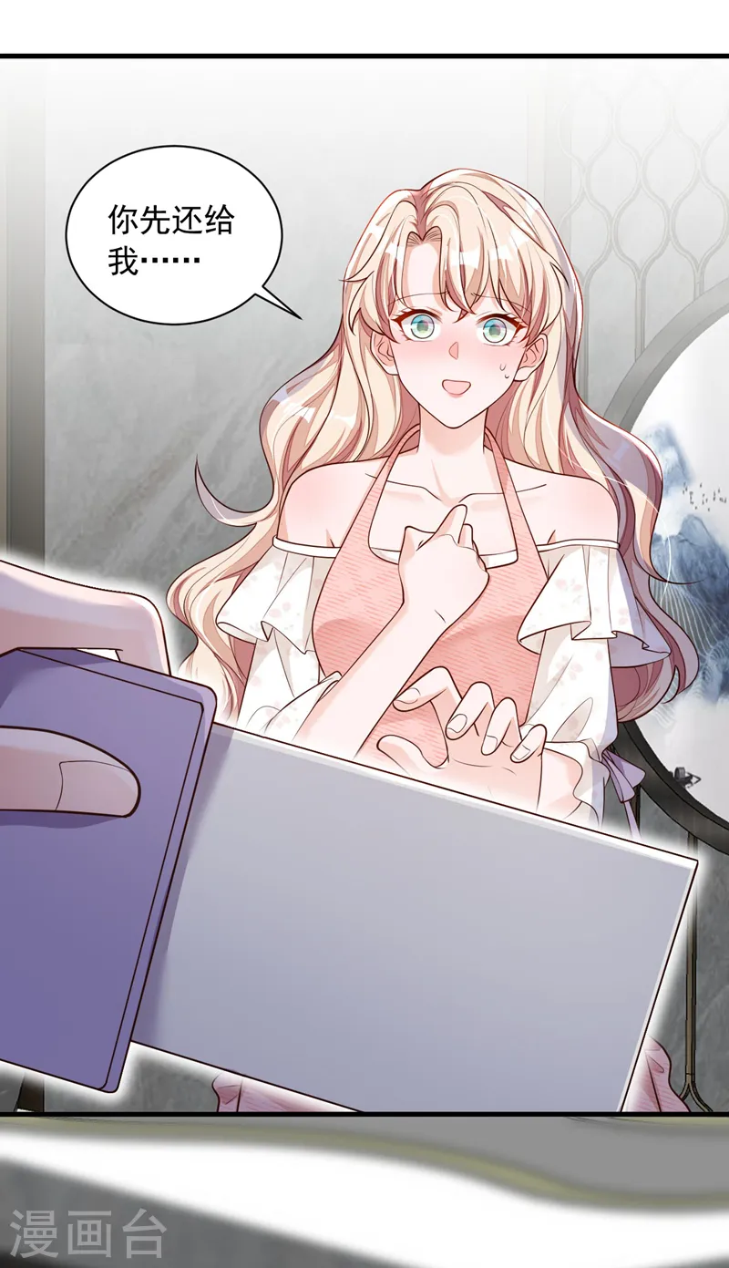 第56话 我需要那笔钱 第32页