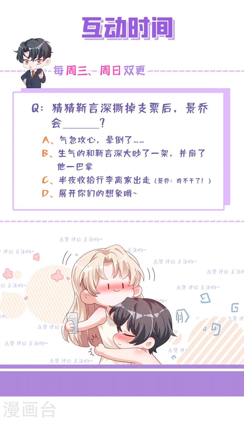 第56话 我需要那笔钱 第37页