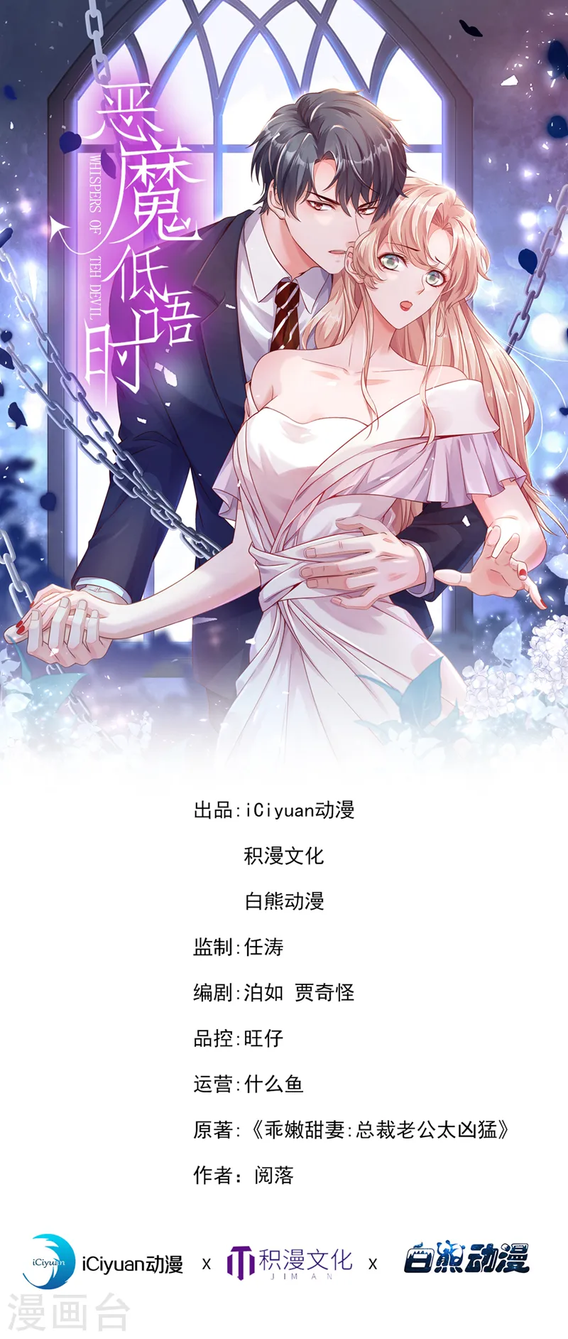 第55话 他会帮我吗…… 第1页