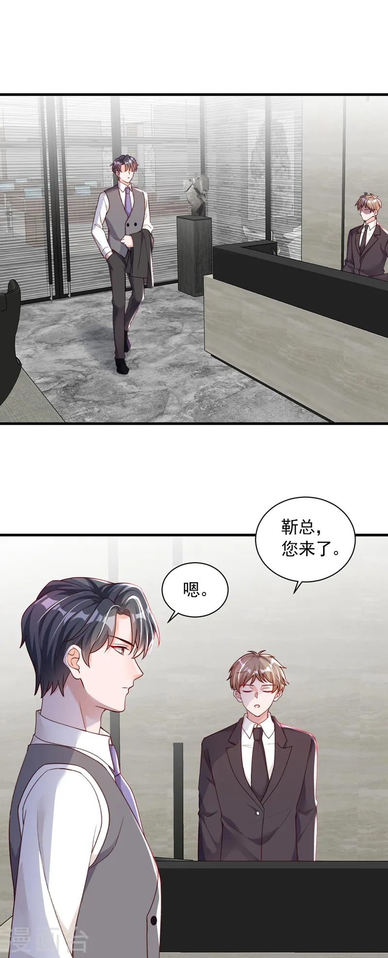 第55话 他会帮我吗…… 第2页