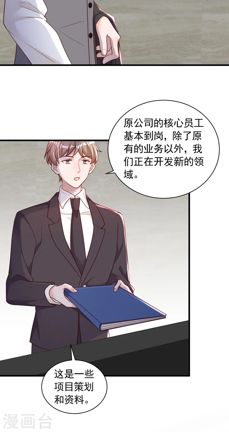 第55话 他会帮我吗…… 第3页