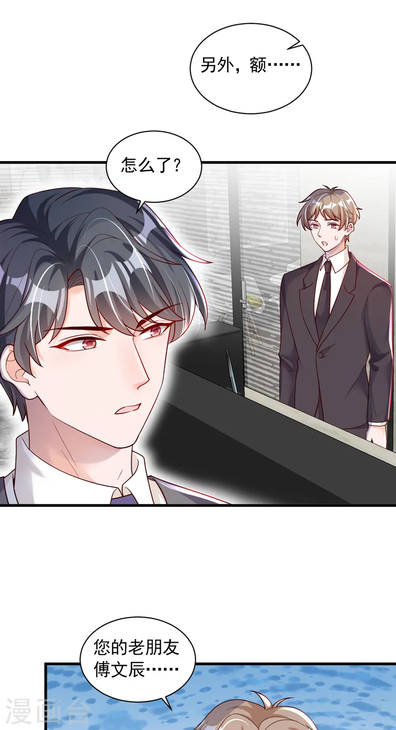 第55话 他会帮我吗…… 第5页