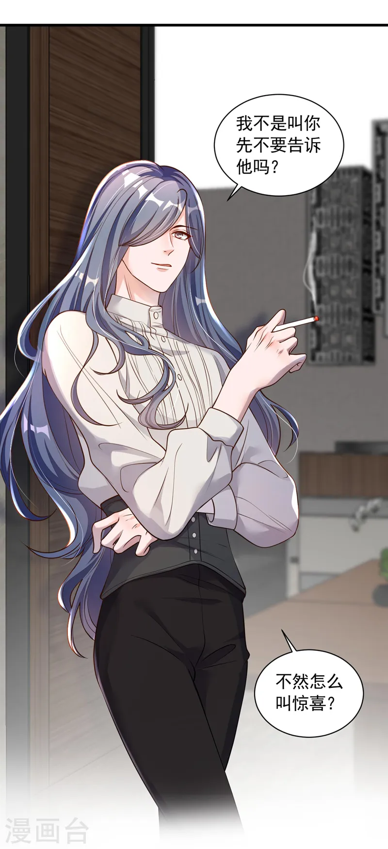 第55话 他会帮我吗…… 第7页