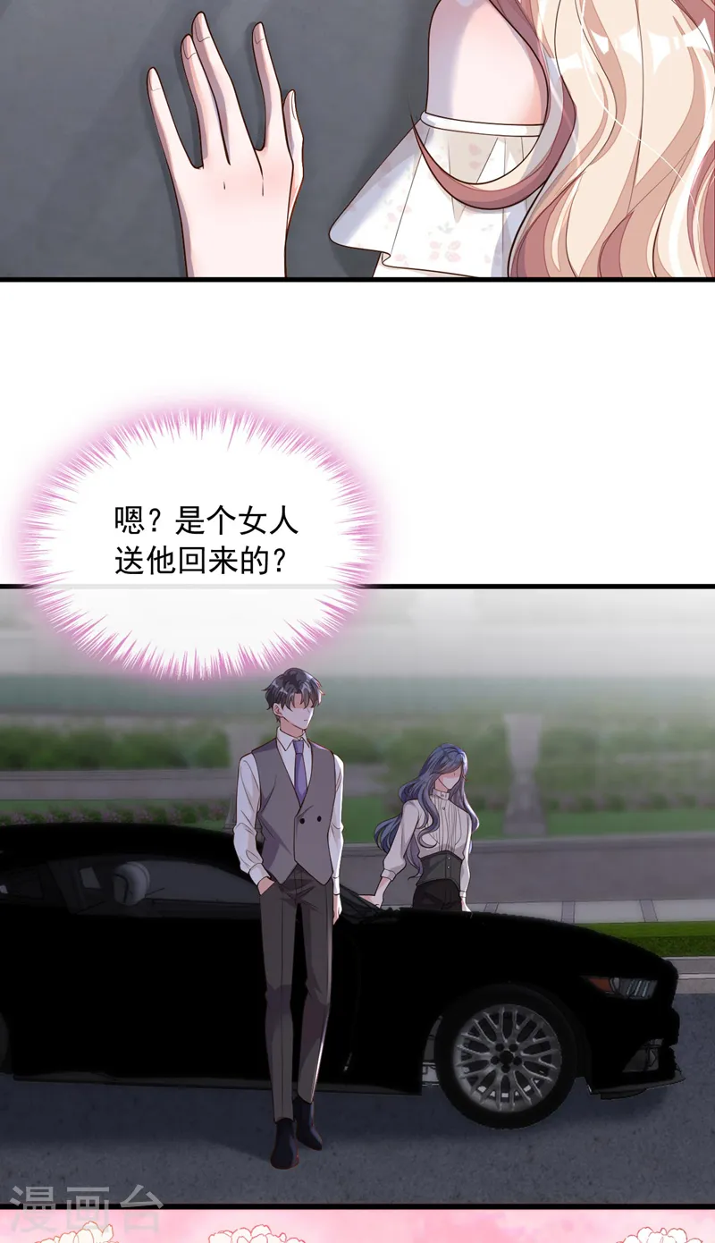第55话 他会帮我吗…… 第14页