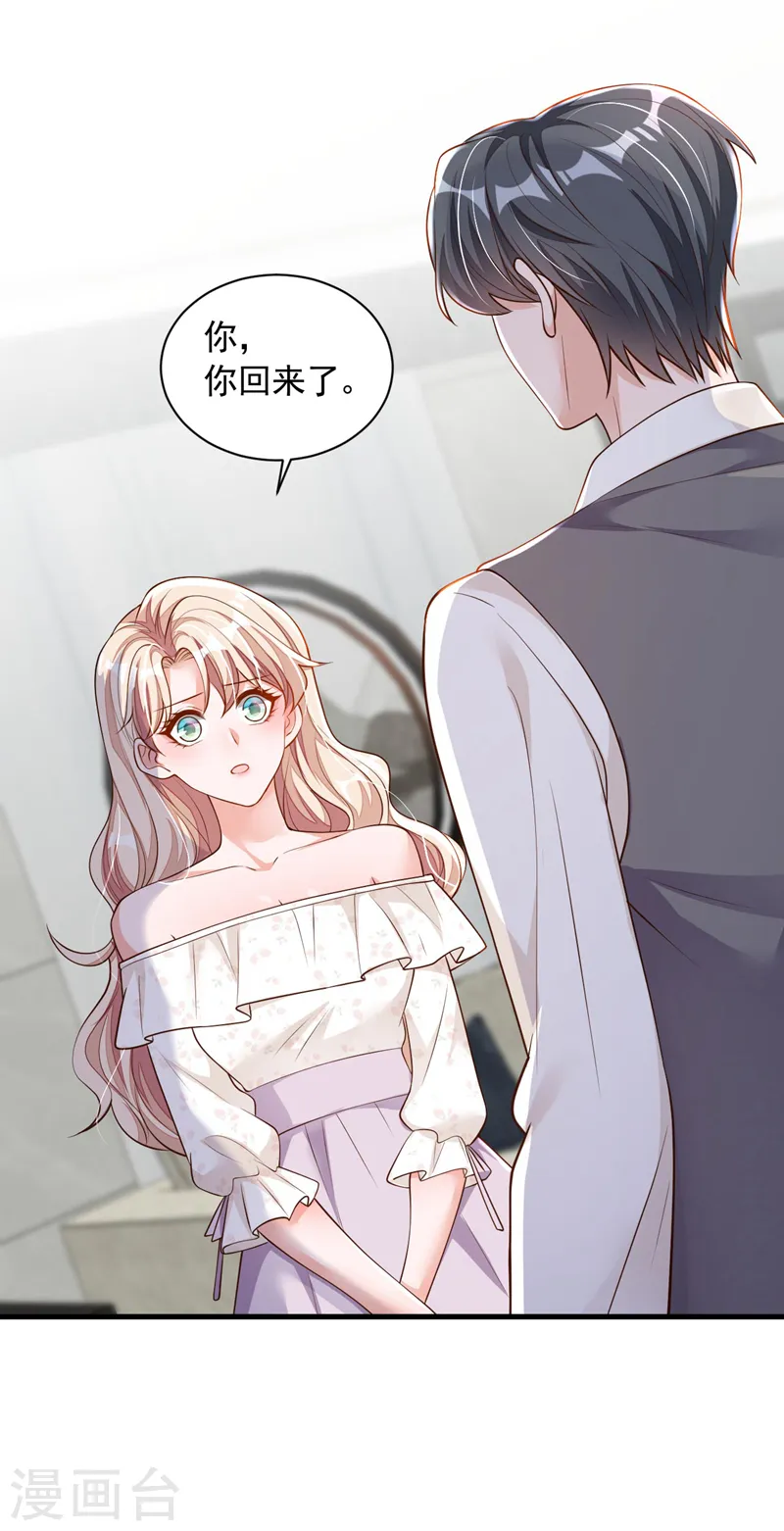 第55话 他会帮我吗…… 第18页