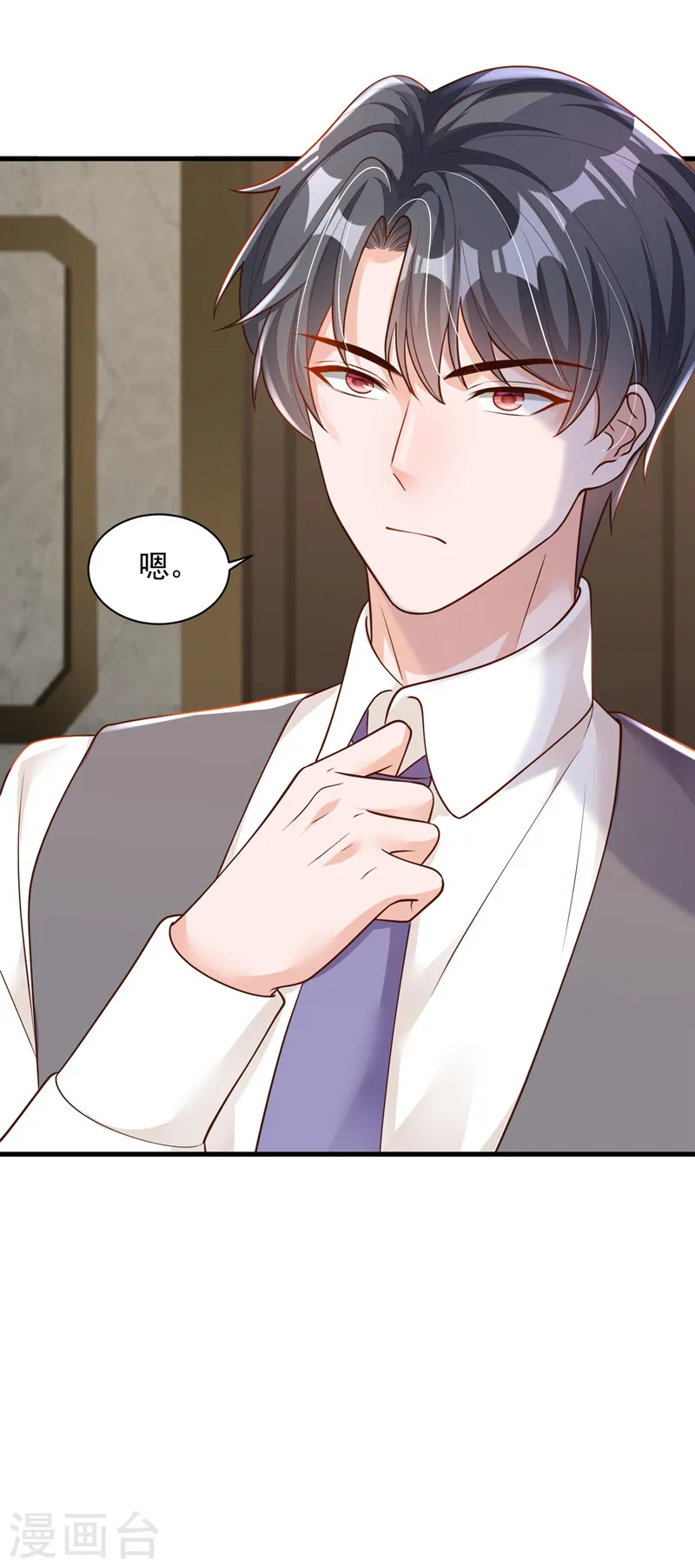 第55话 他会帮我吗…… 第19页