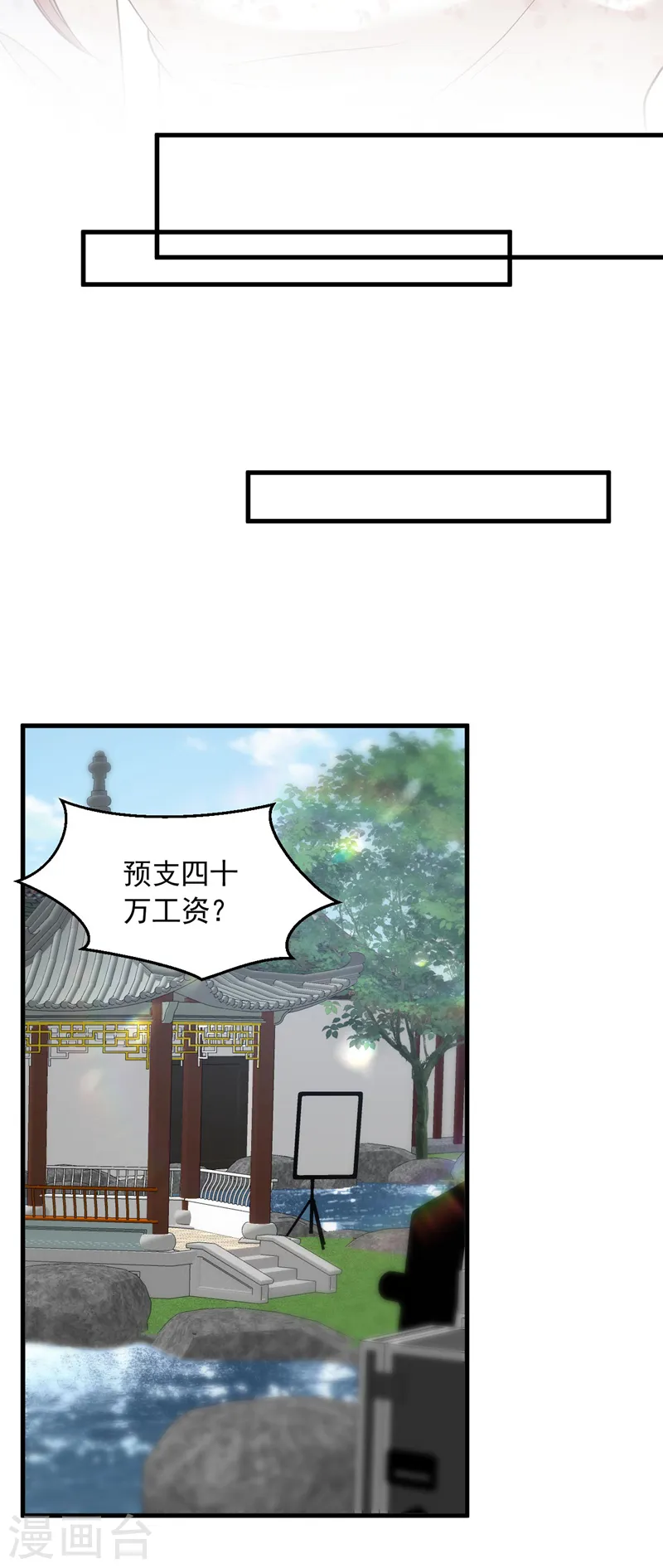 第55话 他会帮我吗…… 第22页