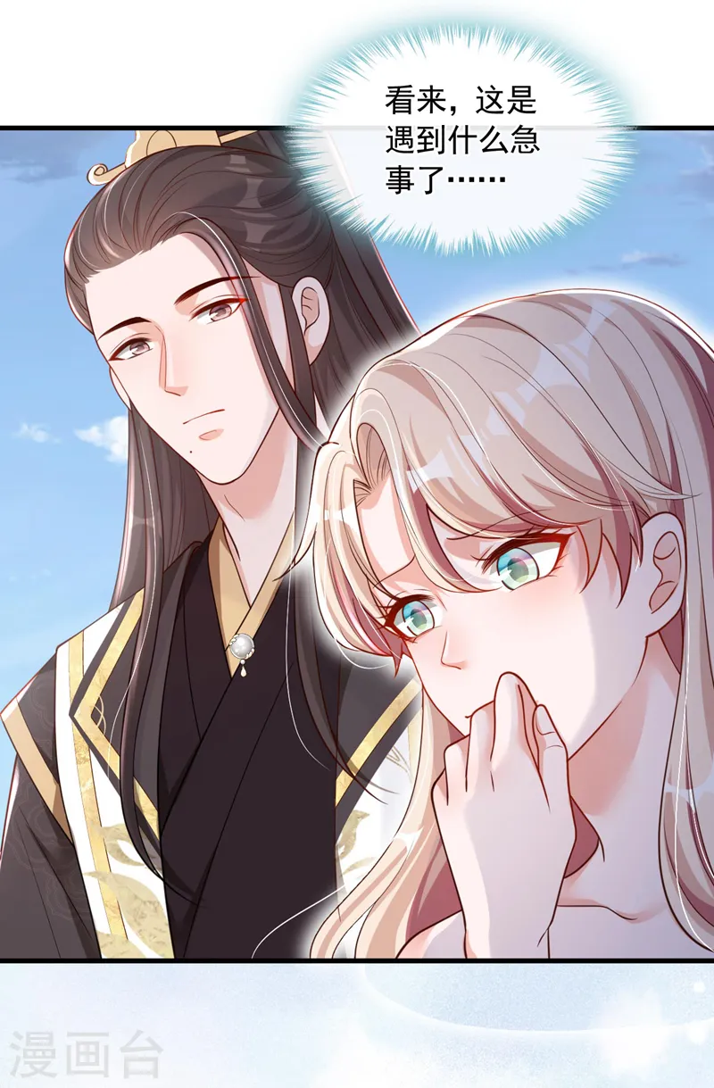 第55话 他会帮我吗…… 第25页