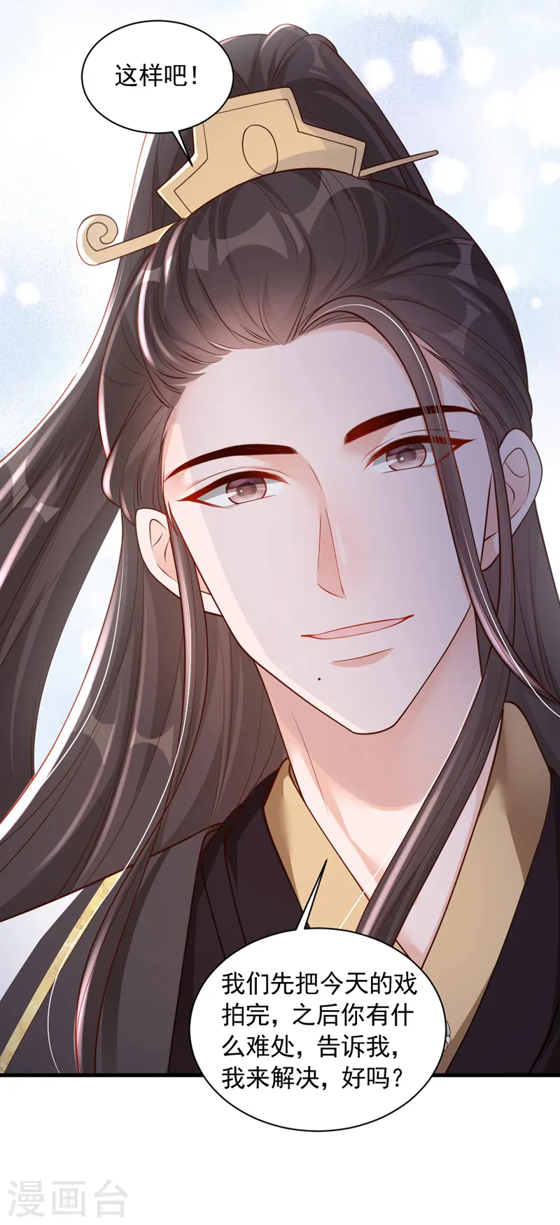 第55话 他会帮我吗…… 第26页