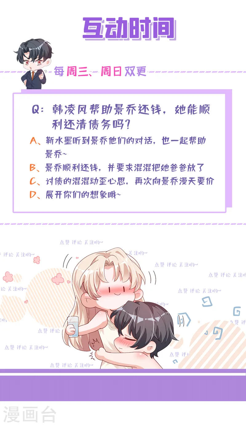 第55话 他会帮我吗…… 第28页