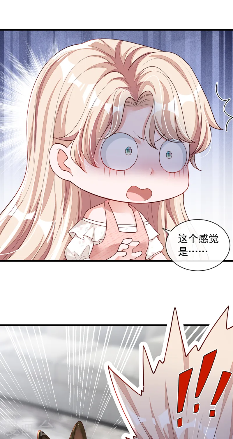 第54话 有新欢就忘了旧爱 第5页
